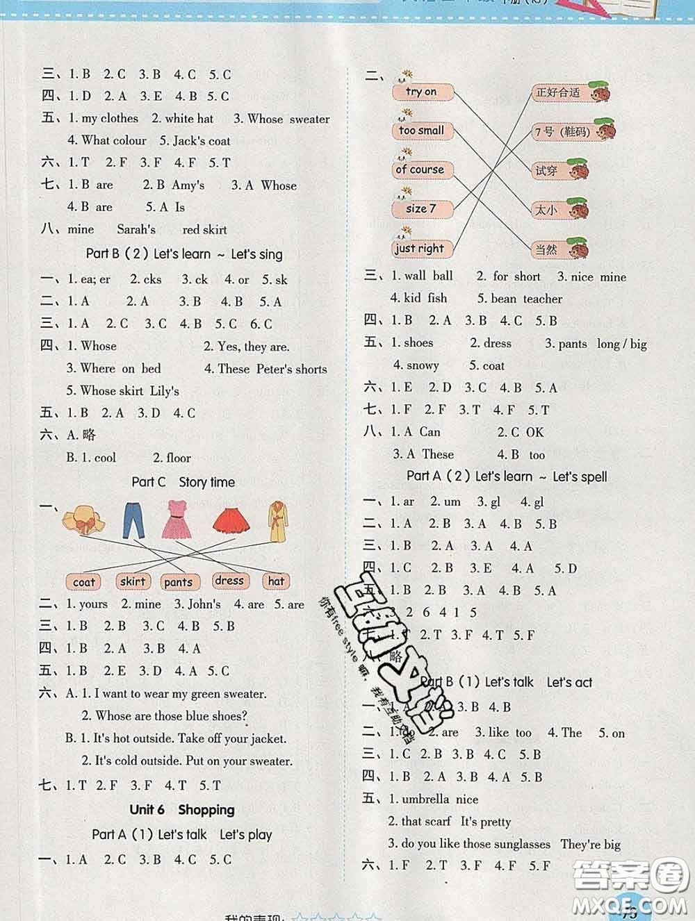 西安出版社2020新版黃岡隨堂練四年級(jí)英語下冊(cè)人教版答案