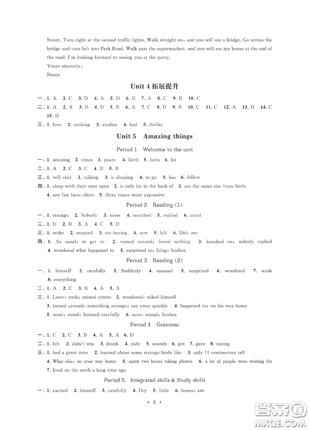 江蘇鳳凰科學(xué)技術(shù)出版社2020多維互動(dòng)提優(yōu)課堂七年級(jí)英語下冊(cè)答案