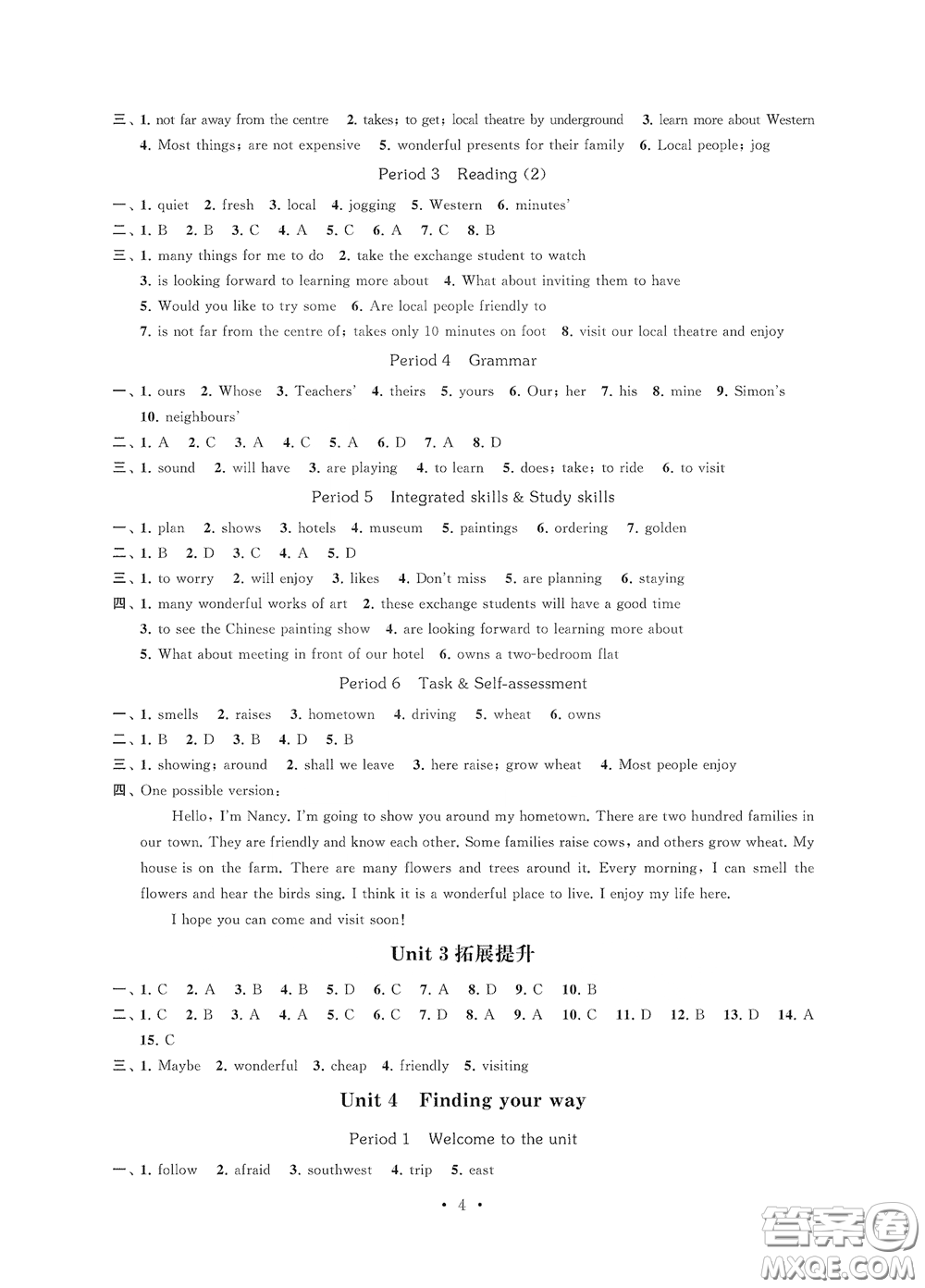 江蘇鳳凰科學(xué)技術(shù)出版社2020多維互動(dòng)提優(yōu)課堂七年級(jí)英語下冊(cè)答案