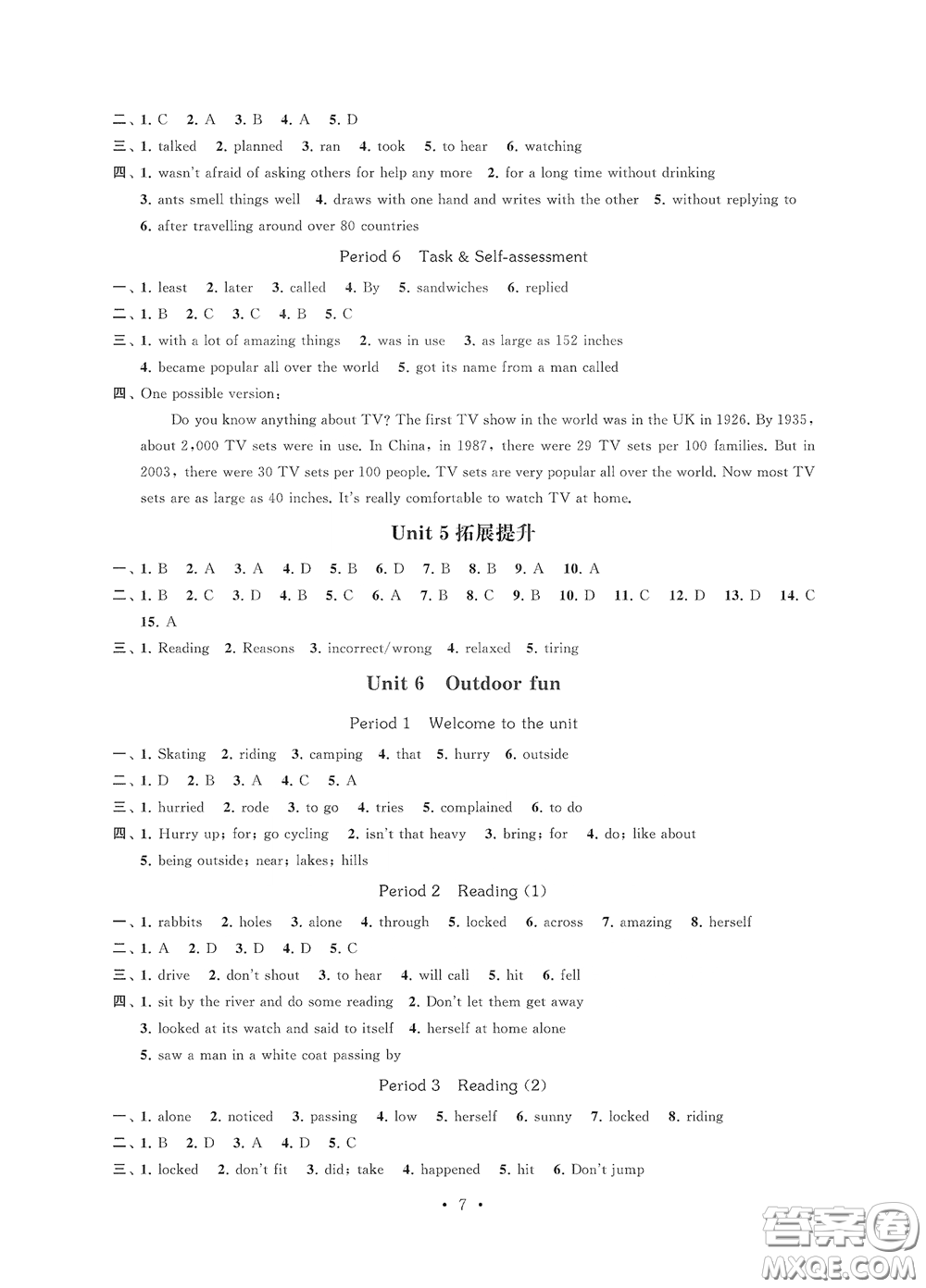 江蘇鳳凰科學(xué)技術(shù)出版社2020多維互動(dòng)提優(yōu)課堂七年級(jí)英語下冊(cè)答案