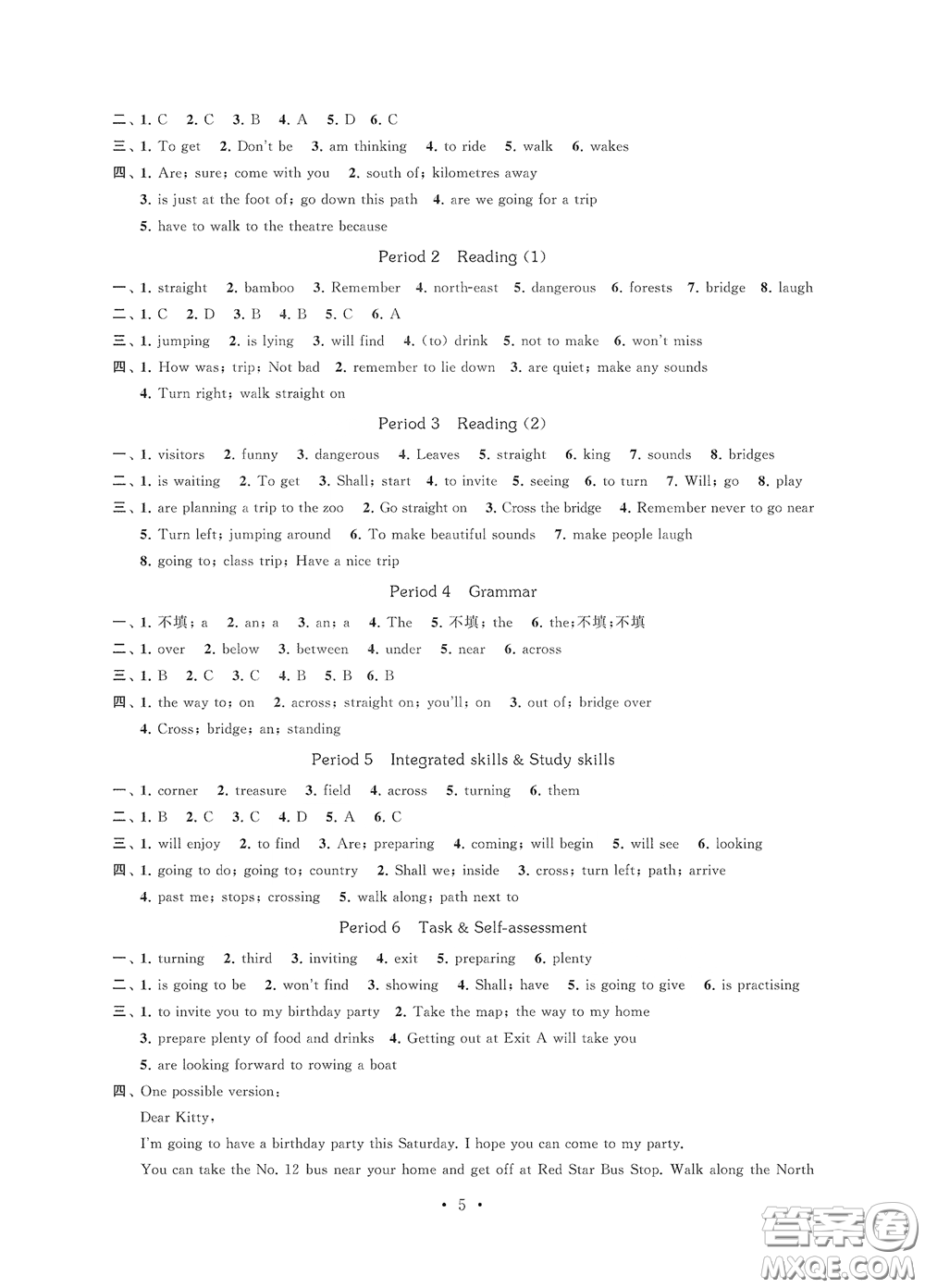江蘇鳳凰科學(xué)技術(shù)出版社2020多維互動(dòng)提優(yōu)課堂七年級(jí)英語下冊(cè)答案