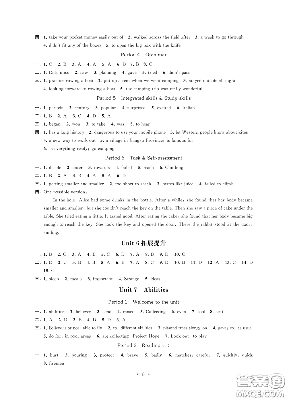 江蘇鳳凰科學(xué)技術(shù)出版社2020多維互動(dòng)提優(yōu)課堂七年級(jí)英語下冊(cè)答案