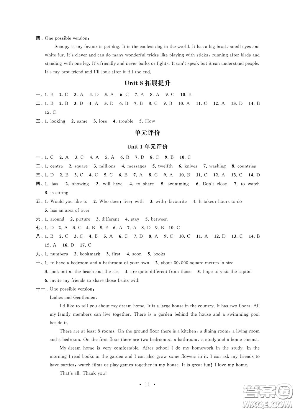 江蘇鳳凰科學(xué)技術(shù)出版社2020多維互動(dòng)提優(yōu)課堂七年級(jí)英語下冊(cè)答案