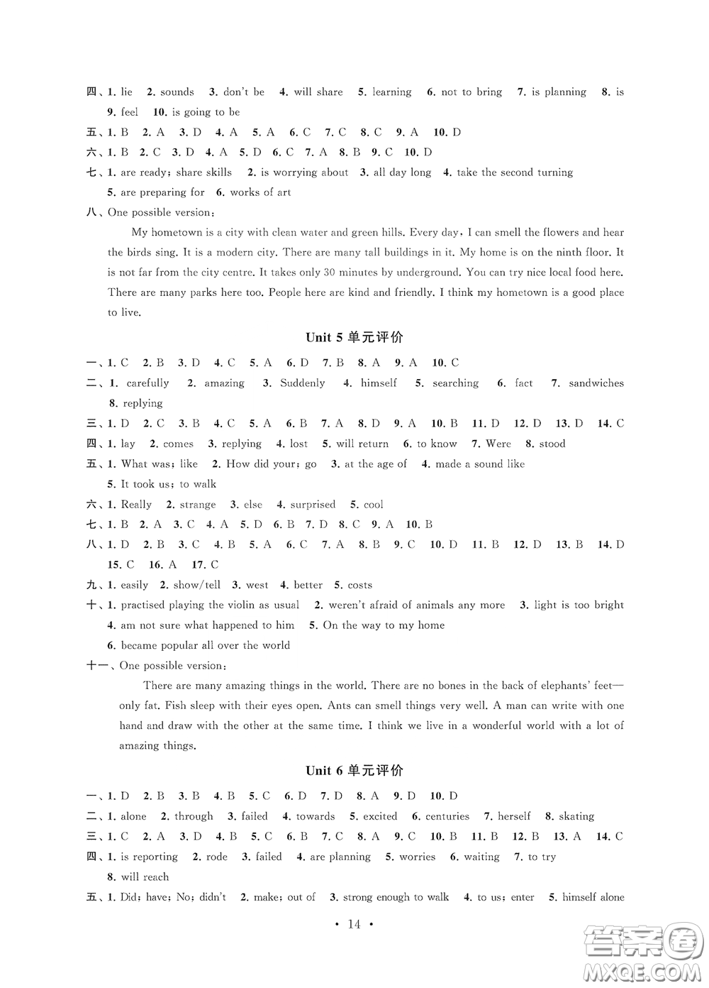 江蘇鳳凰科學(xué)技術(shù)出版社2020多維互動(dòng)提優(yōu)課堂七年級(jí)英語下冊(cè)答案