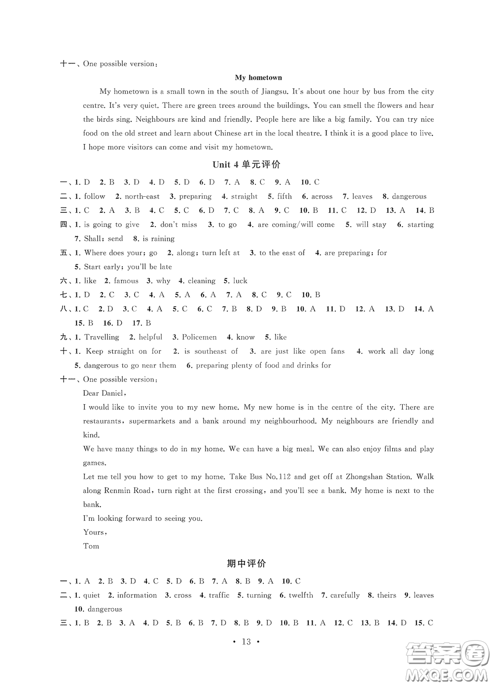 江蘇鳳凰科學(xué)技術(shù)出版社2020多維互動(dòng)提優(yōu)課堂七年級(jí)英語下冊(cè)答案