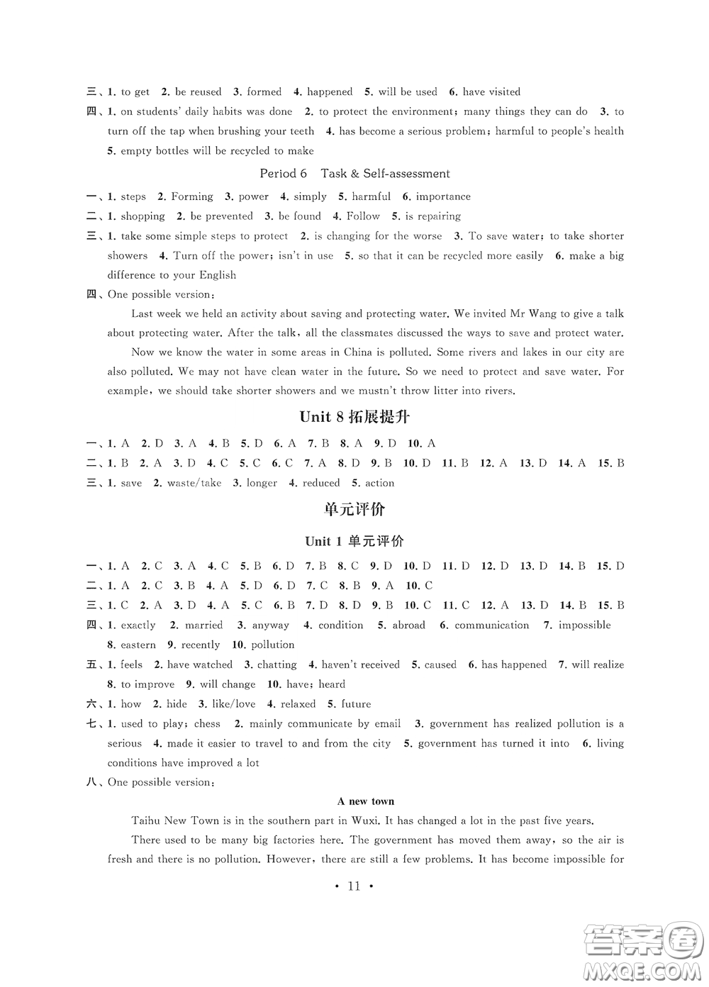 江蘇鳳凰科學技術出版社2020多維互動提優(yōu)課堂八年級英語下冊答案