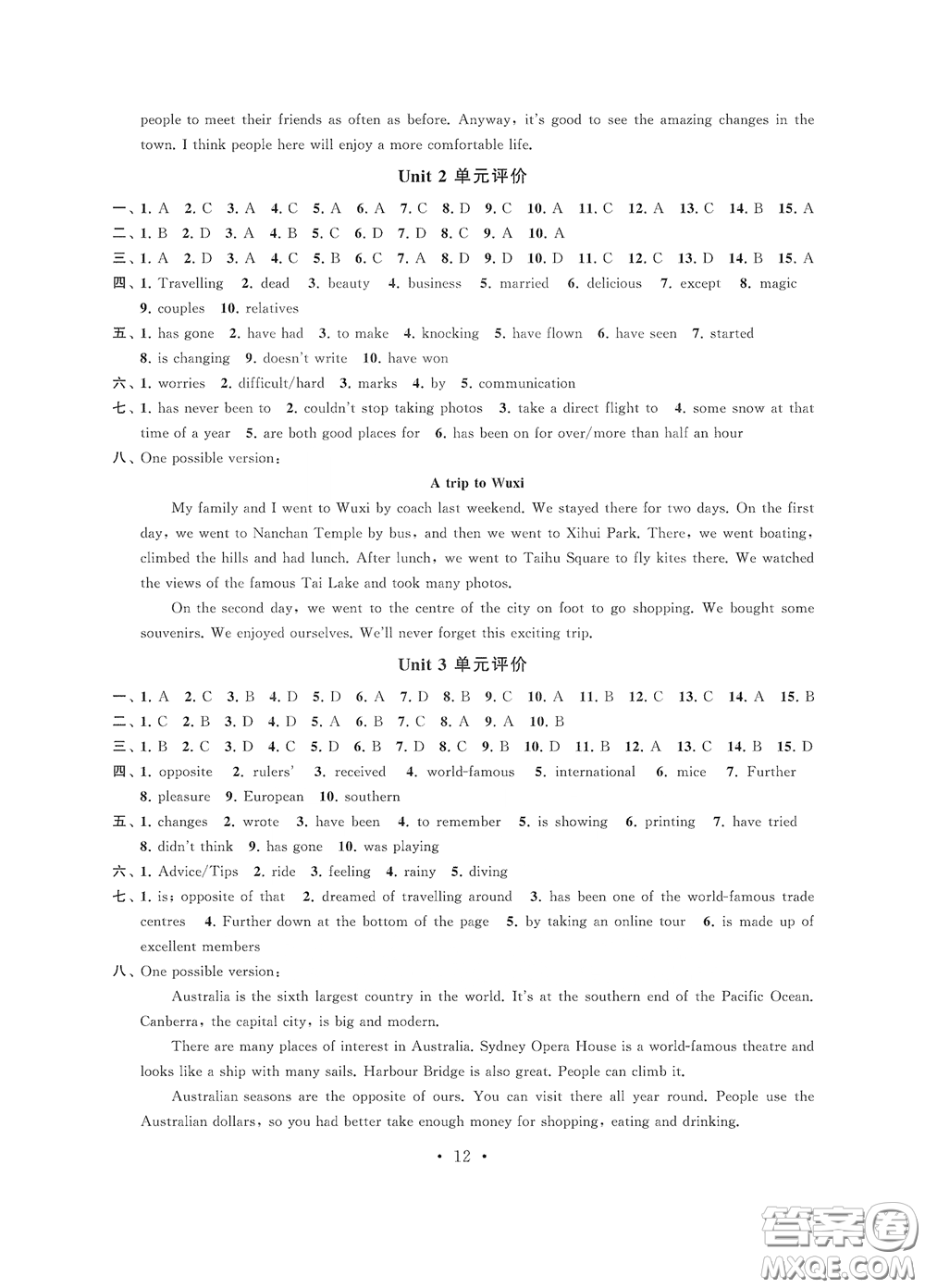 江蘇鳳凰科學技術出版社2020多維互動提優(yōu)課堂八年級英語下冊答案