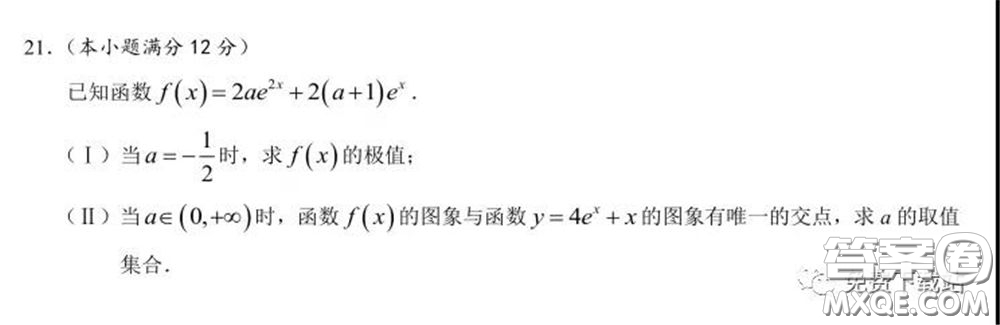 長郡中學2020屆高三適應性考試四文科數學試題及答案