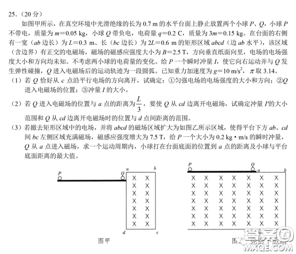 長郡中學2020屆高三適應性考試四理科綜合試題及答案