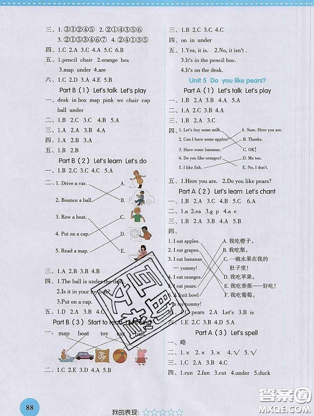 西安出版社2020新版黃岡隨堂練三年級(jí)英語(yǔ)下冊(cè)人教版答案
