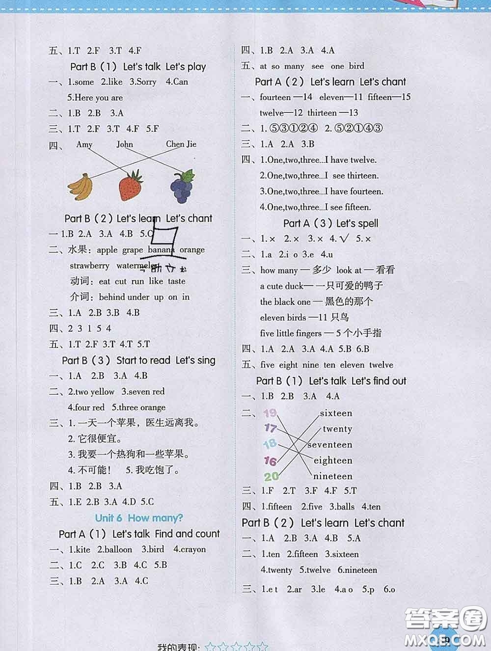 西安出版社2020新版黃岡隨堂練三年級(jí)英語(yǔ)下冊(cè)人教版答案