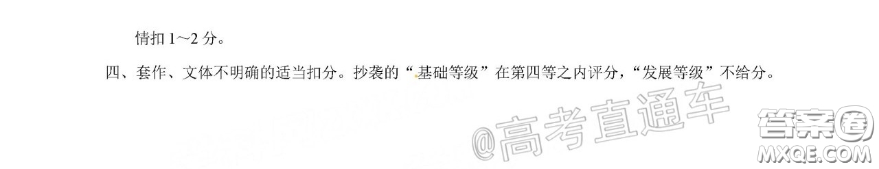 昆明第一中學(xué)2020屆高中新課標(biāo)高三第八次考前適應(yīng)性訓(xùn)練語(yǔ)文試題及答案