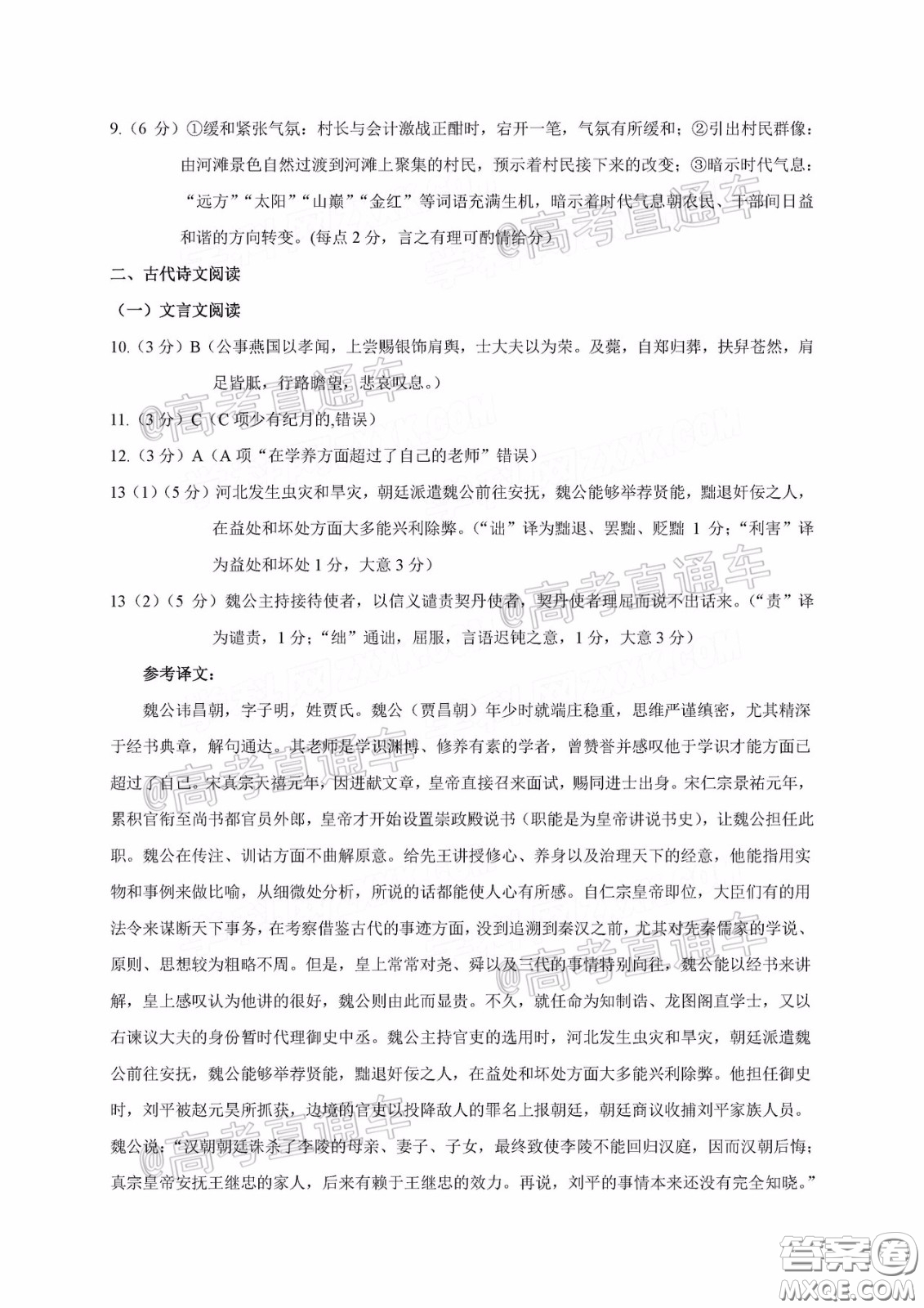 昆明第一中學(xué)2020屆高中新課標(biāo)高三第八次考前適應(yīng)性訓(xùn)練語(yǔ)文試題及答案