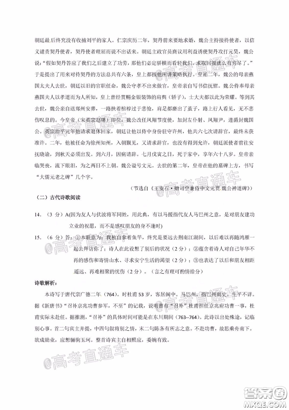 昆明第一中學(xué)2020屆高中新課標(biāo)高三第八次考前適應(yīng)性訓(xùn)練語(yǔ)文試題及答案