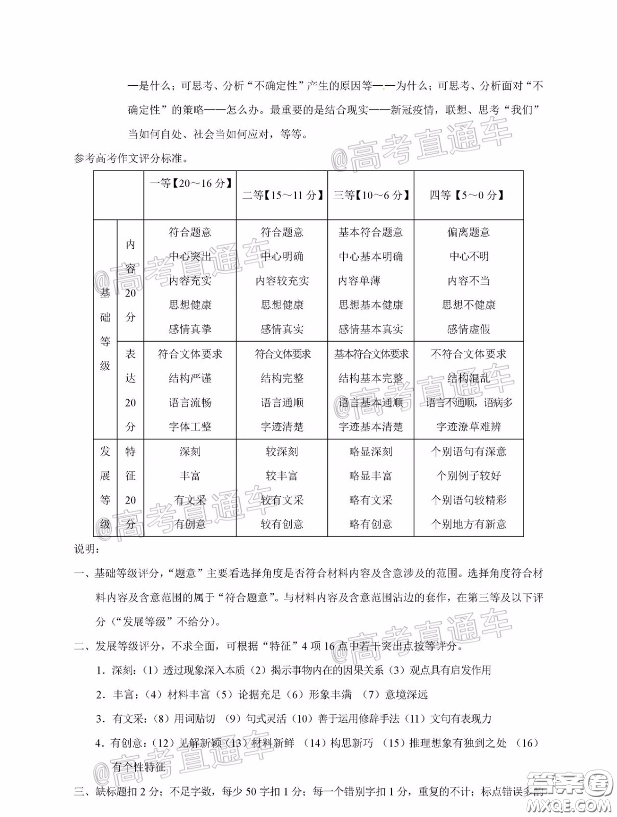 昆明第一中學(xué)2020屆高中新課標(biāo)高三第八次考前適應(yīng)性訓(xùn)練語(yǔ)文試題及答案