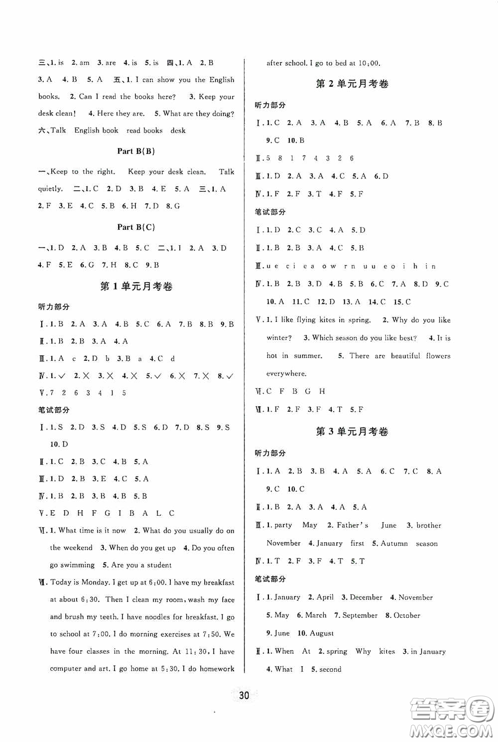 河海大學(xué)出版社2020同步特訓(xùn)小博士五年級(jí)英語(yǔ)人教版下冊(cè)答案