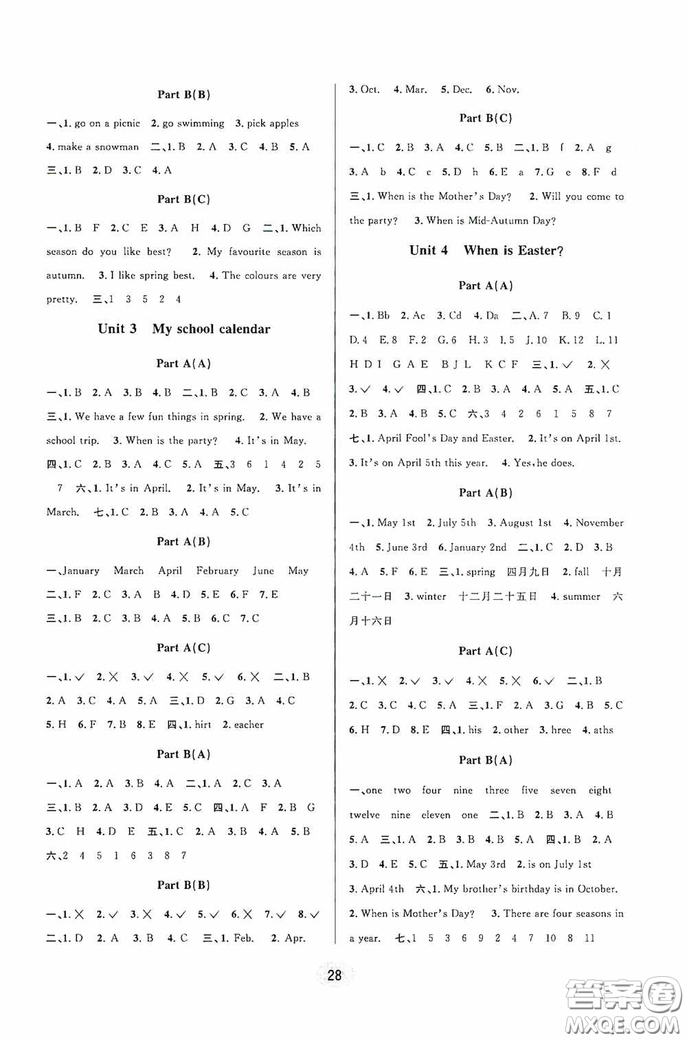 河海大學(xué)出版社2020同步特訓(xùn)小博士五年級(jí)英語(yǔ)人教版下冊(cè)答案