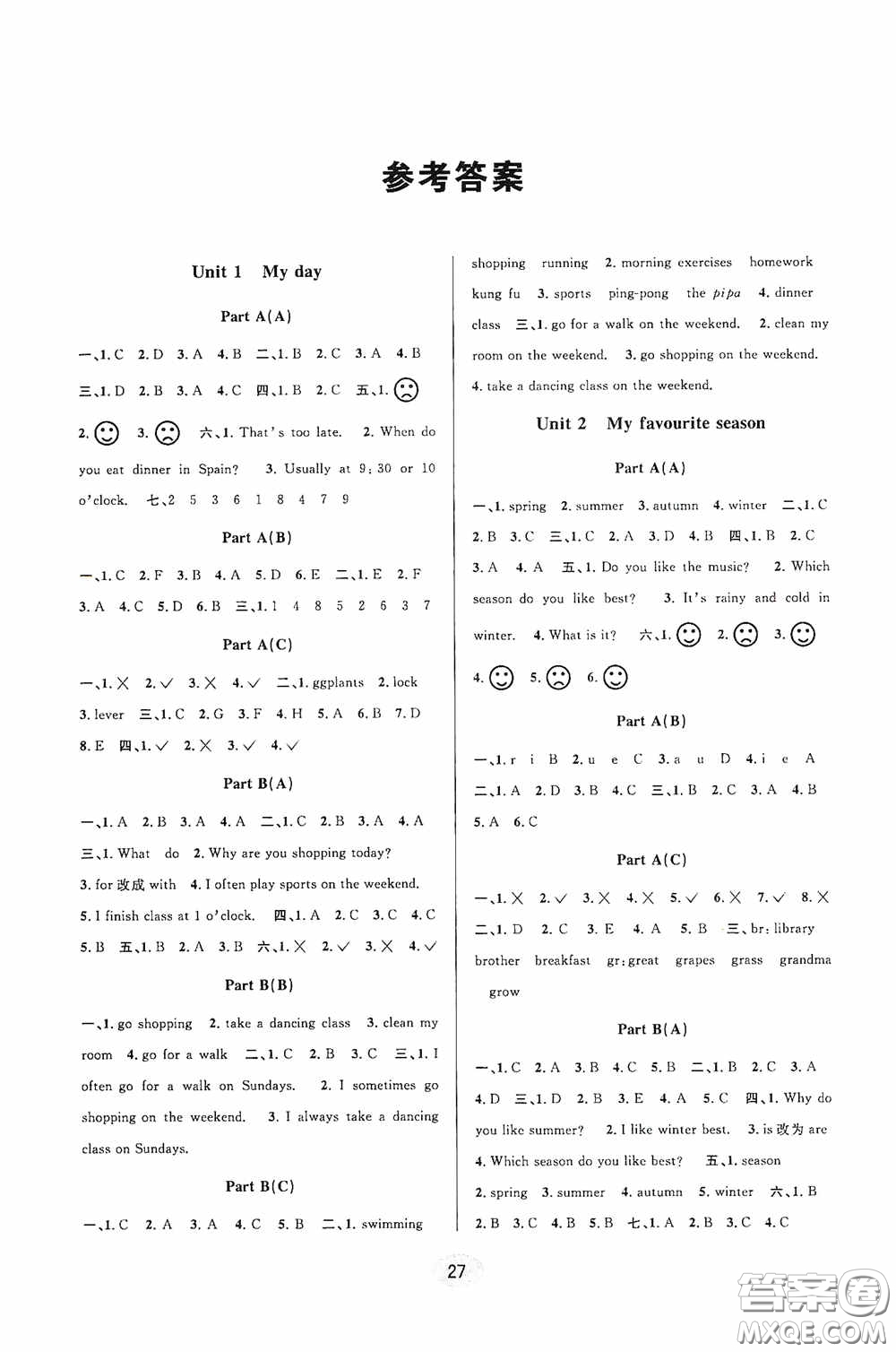 河海大學(xué)出版社2020同步特訓(xùn)小博士五年級(jí)英語(yǔ)人教版下冊(cè)答案