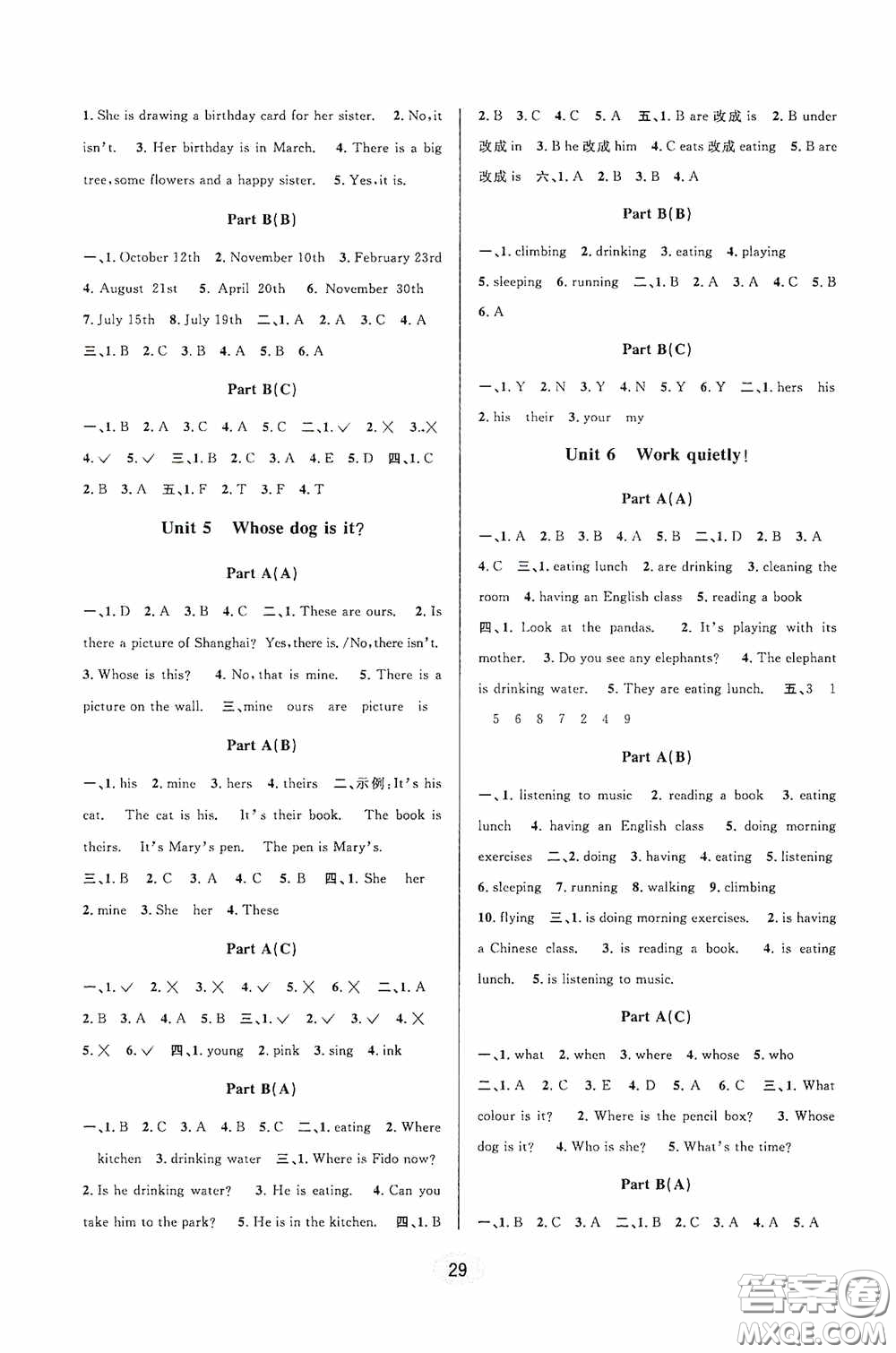 河海大學(xué)出版社2020同步特訓(xùn)小博士五年級(jí)英語(yǔ)人教版下冊(cè)答案