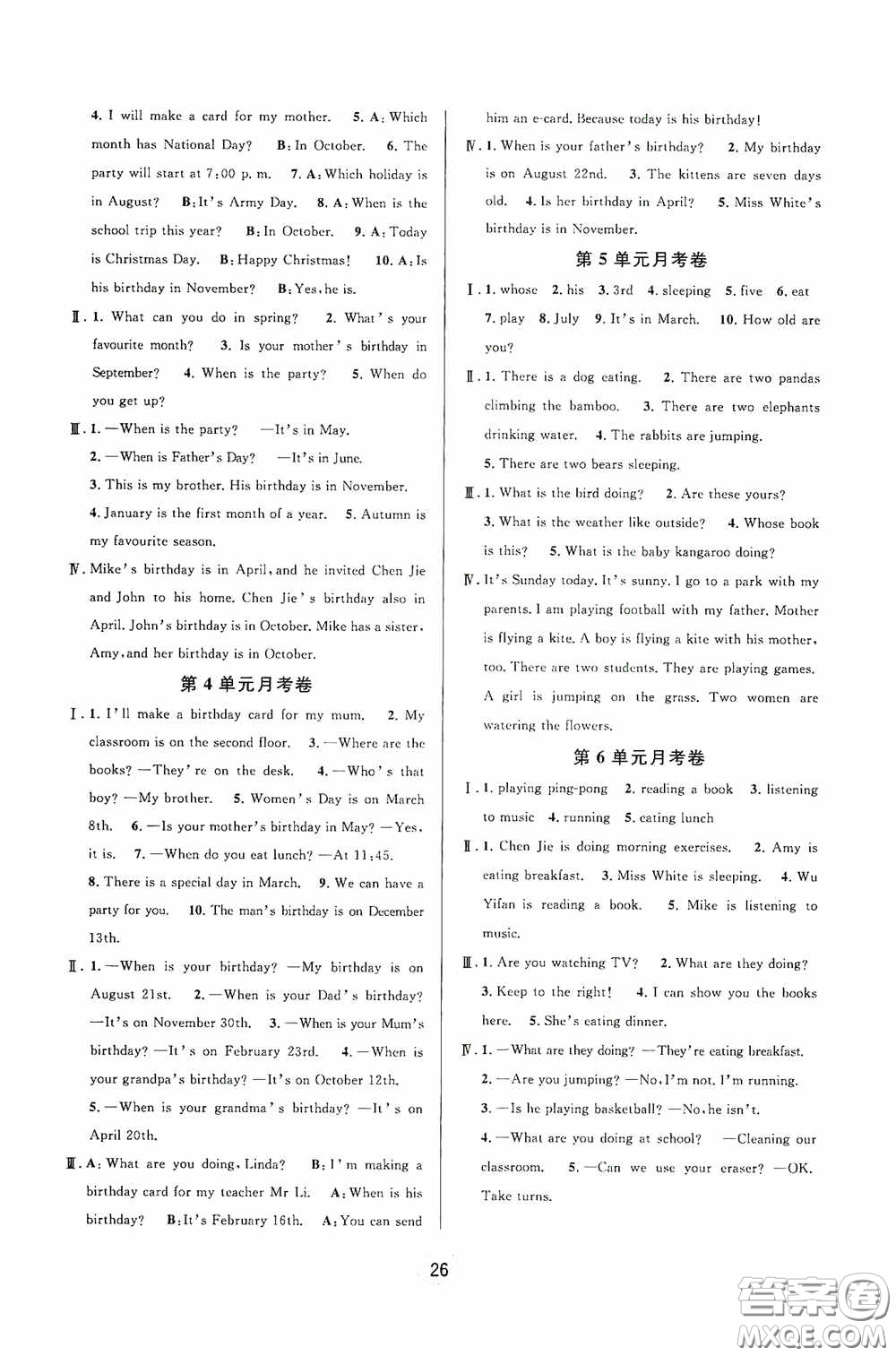 河海大學(xué)出版社2020同步特訓(xùn)小博士五年級(jí)英語(yǔ)人教版下冊(cè)答案