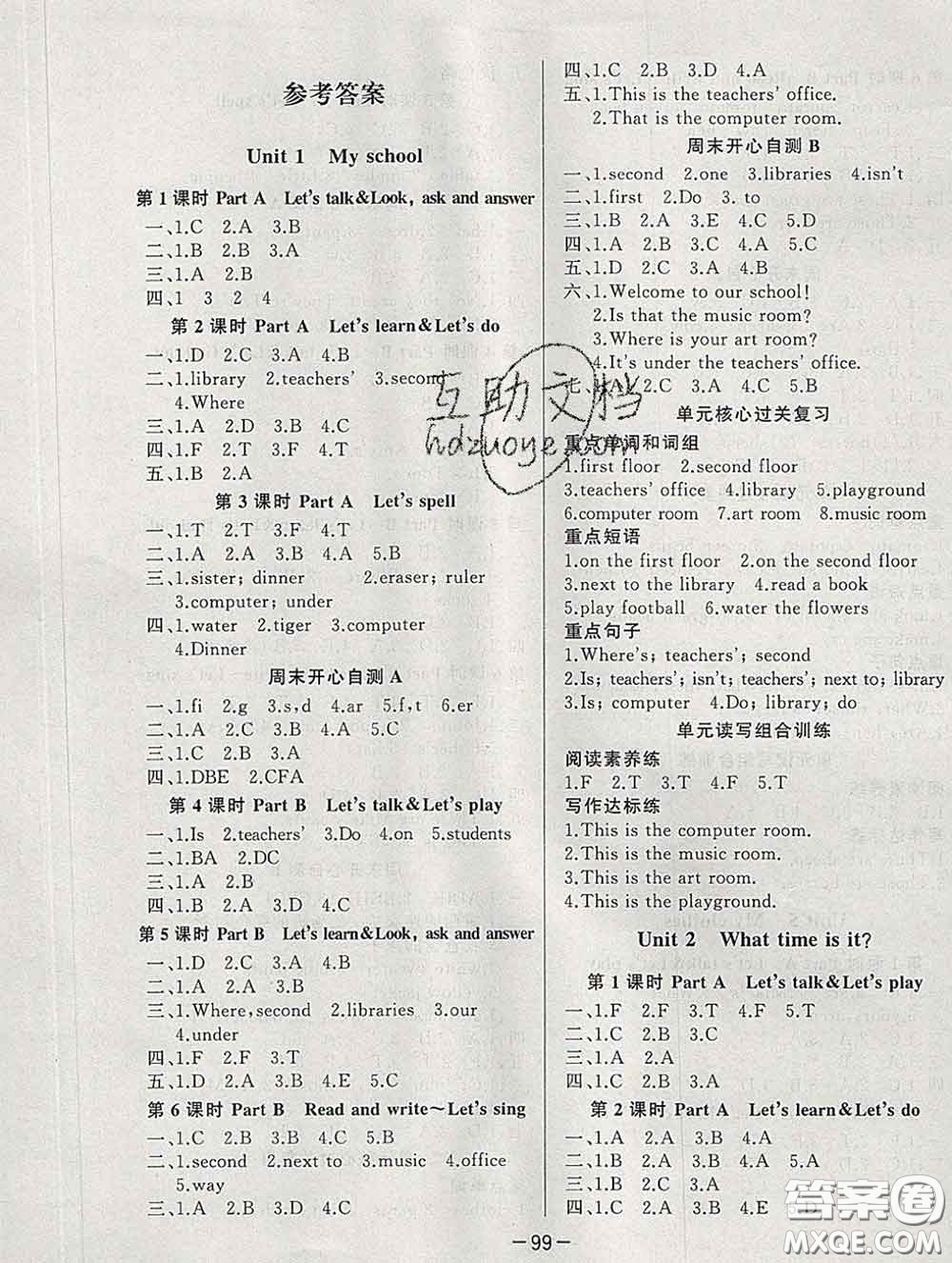 2020新版A+優(yōu)化作業(yè)本四年級英語下冊人教版參考答案