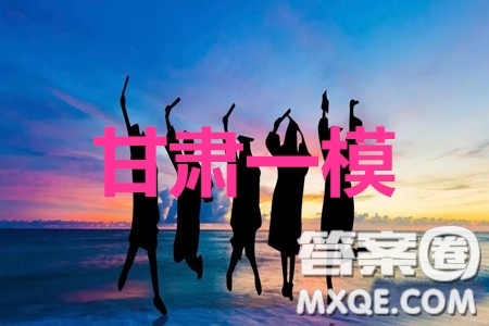 2020年甘肅省第一次高考診斷考試?yán)砜茢?shù)學(xué)答案