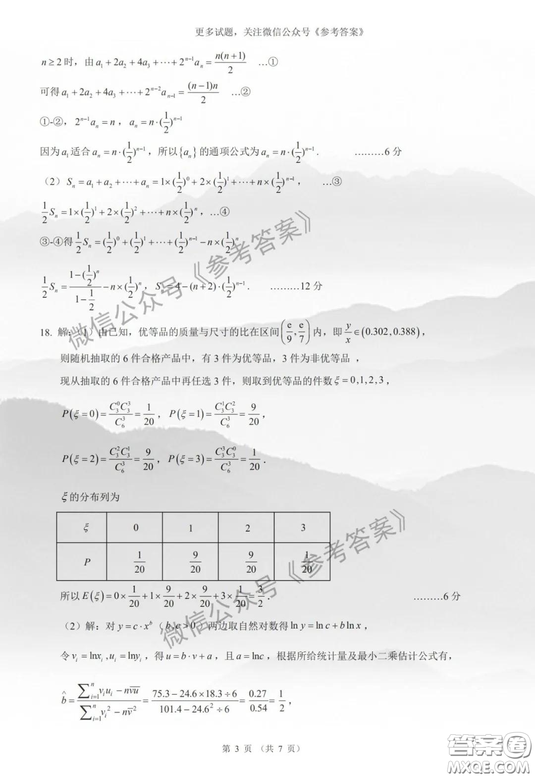 昆明第一中學(xué)2020屆高中新課標(biāo)高三第八次考前適應(yīng)性訓(xùn)練理數(shù)試題及答案