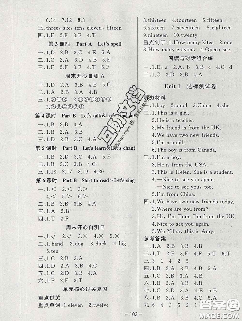 2020新版A+優(yōu)化作業(yè)本三年級英語下冊人教版參考答案