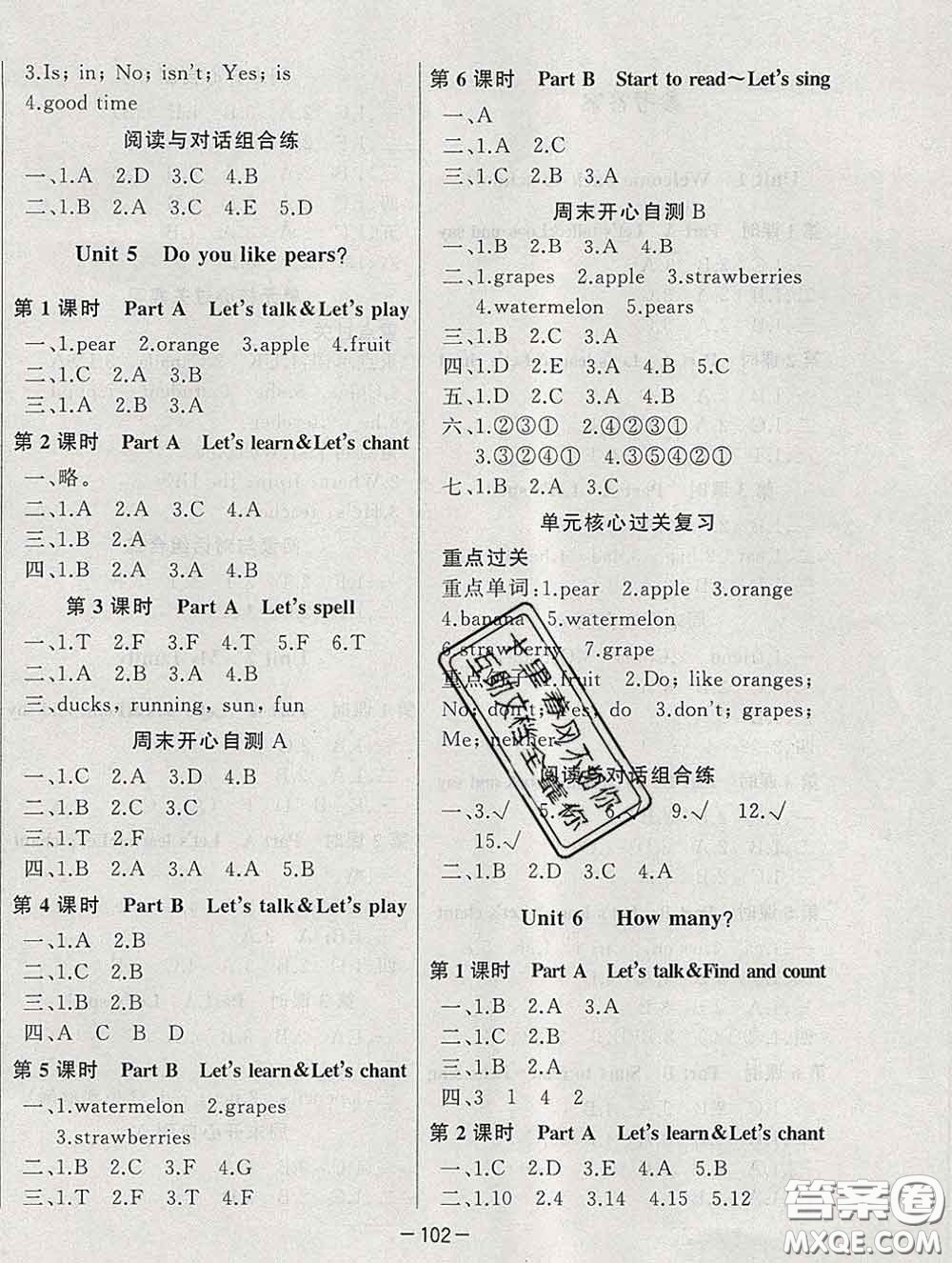 2020新版A+優(yōu)化作業(yè)本三年級英語下冊人教版參考答案