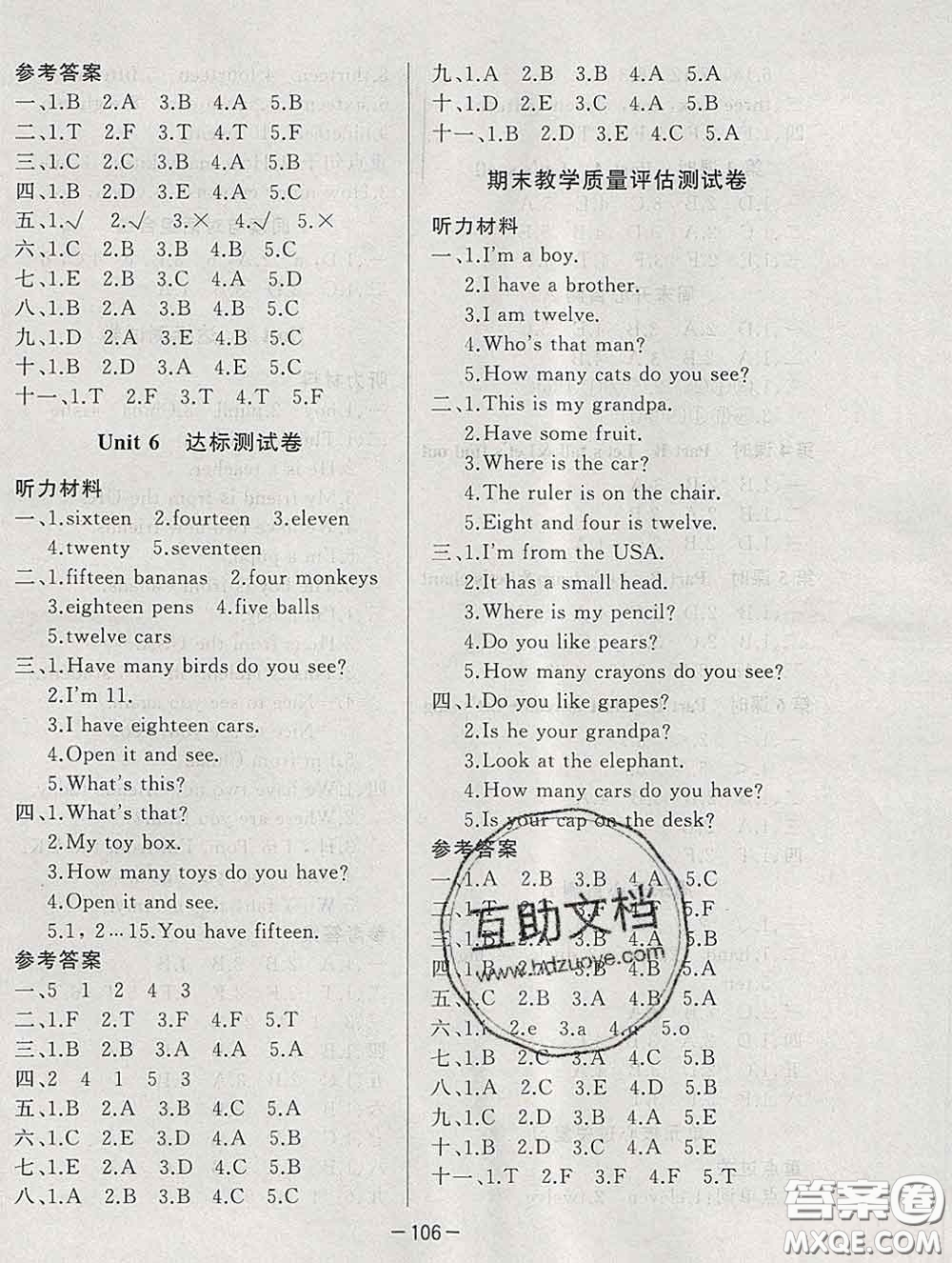 2020新版A+優(yōu)化作業(yè)本三年級英語下冊人教版參考答案