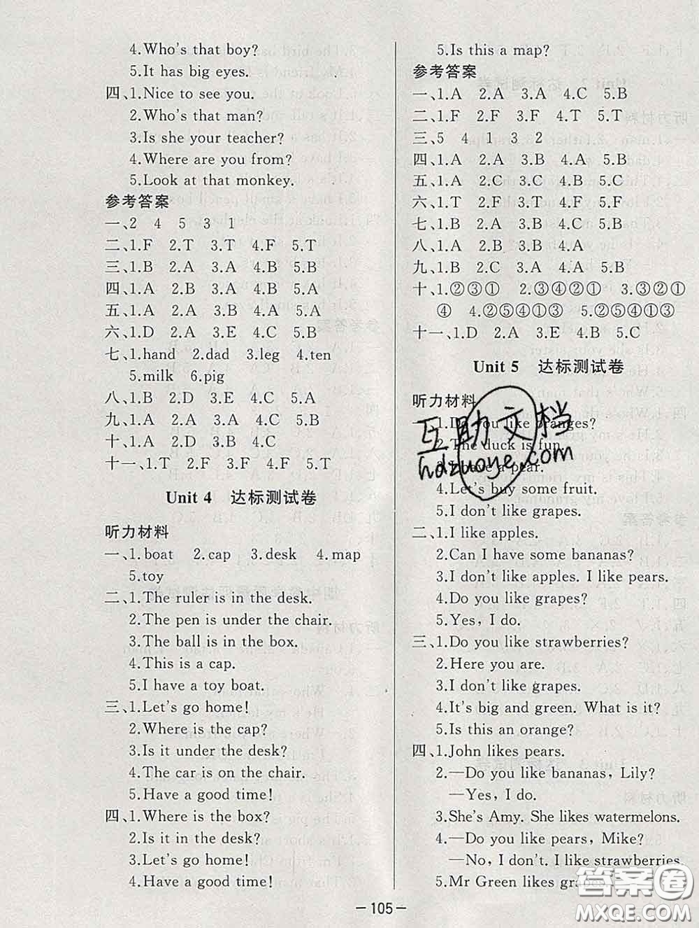2020新版A+優(yōu)化作業(yè)本三年級英語下冊人教版參考答案