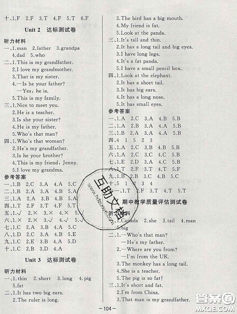 2020新版A+優(yōu)化作業(yè)本三年級英語下冊人教版參考答案
