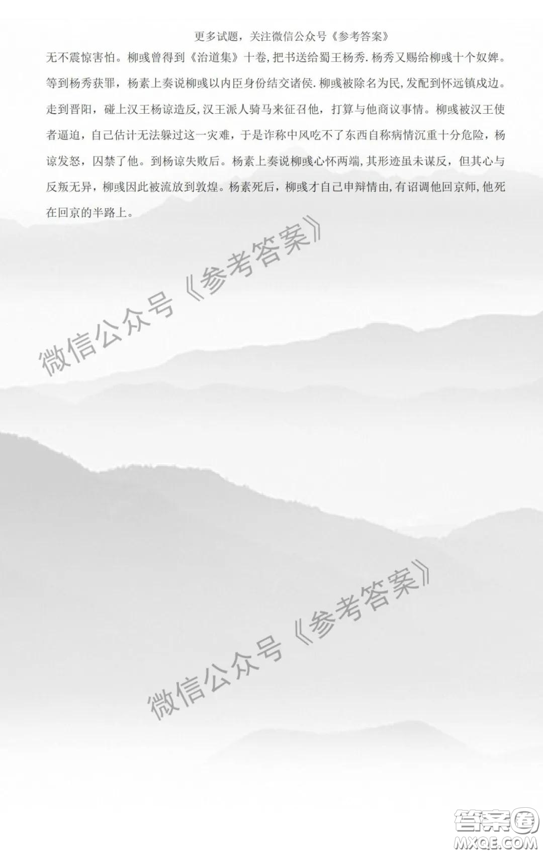 武昌區(qū)2020屆高三年級(jí)四月調(diào)考語(yǔ)文答案