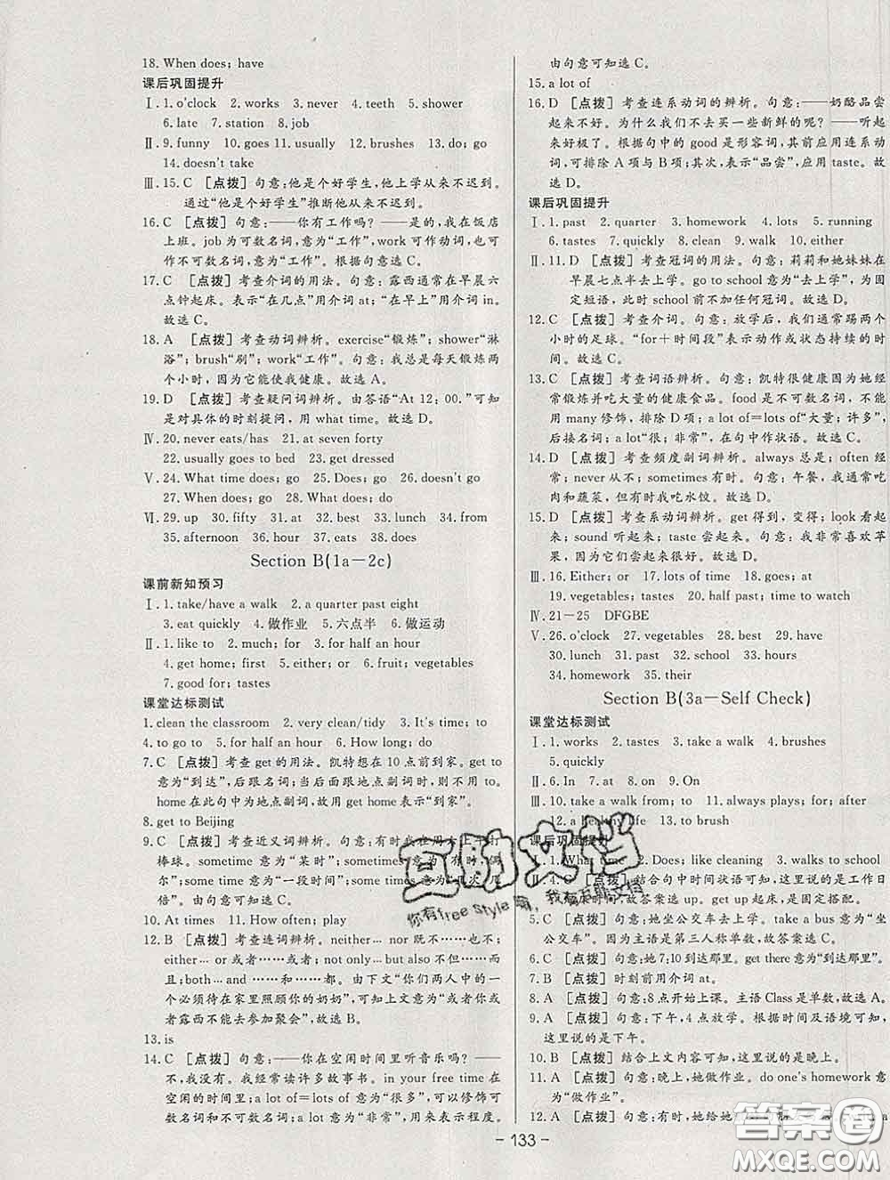 2020新版A+優(yōu)化作業(yè)本七年級英語下冊人教版參考答案