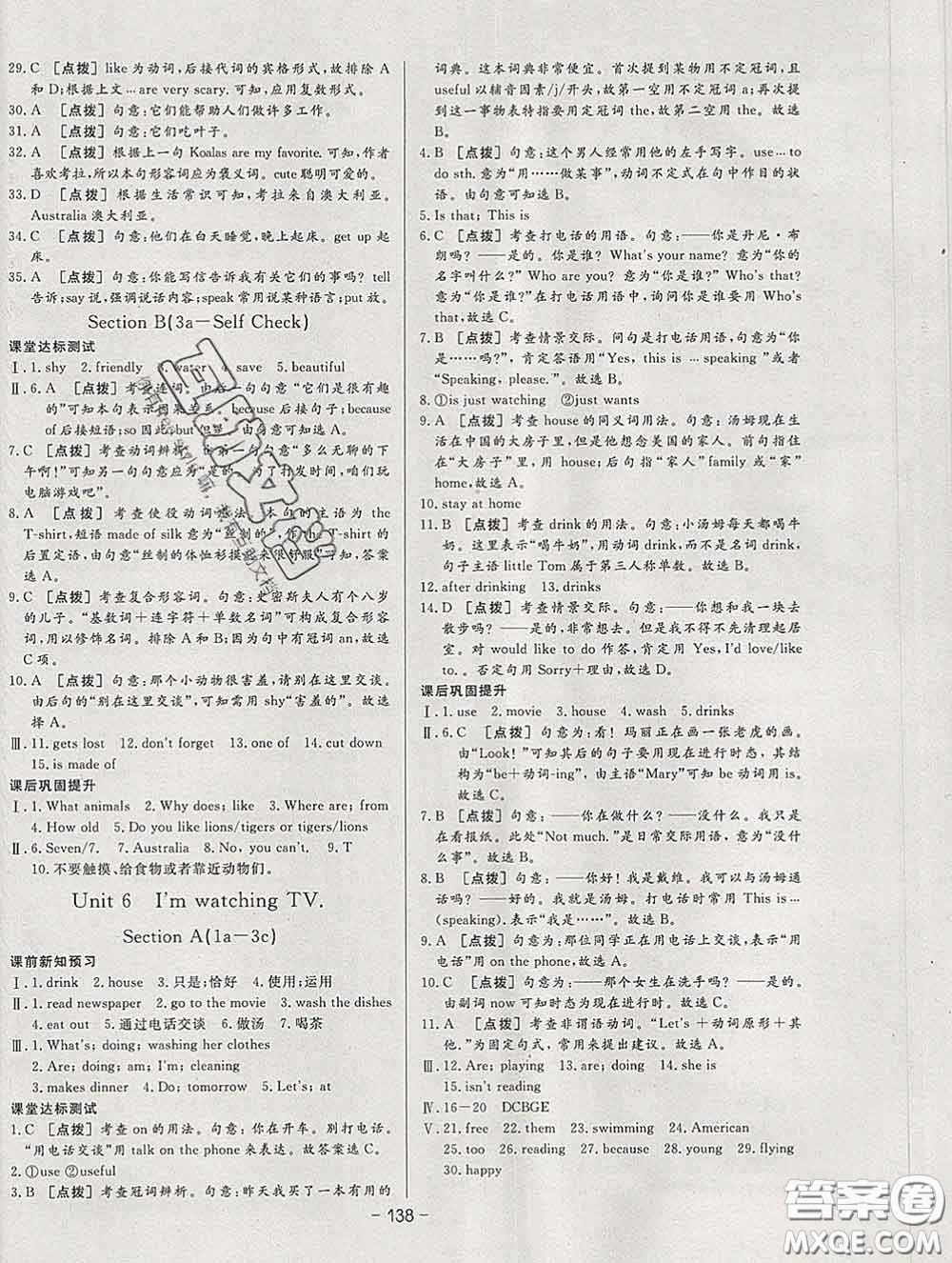 2020新版A+優(yōu)化作業(yè)本七年級英語下冊人教版參考答案