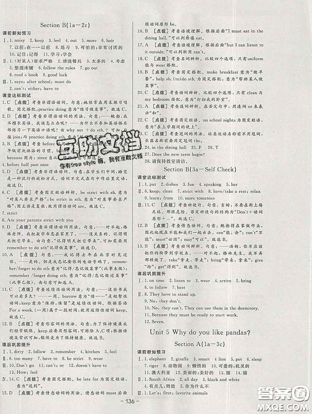 2020新版A+優(yōu)化作業(yè)本七年級英語下冊人教版參考答案