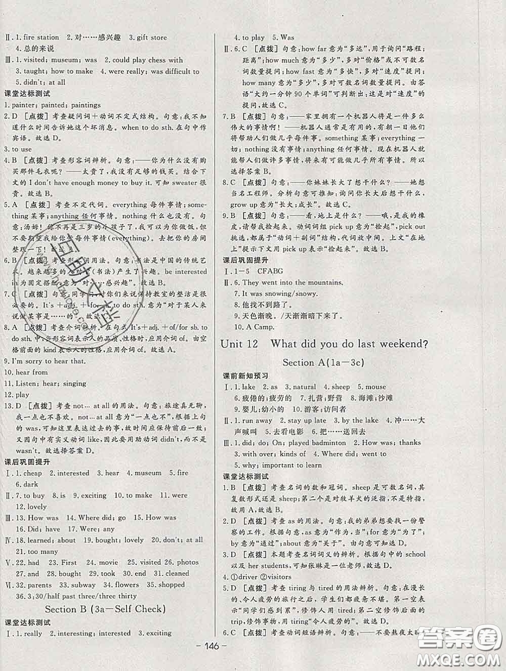 2020新版A+優(yōu)化作業(yè)本七年級英語下冊人教版參考答案