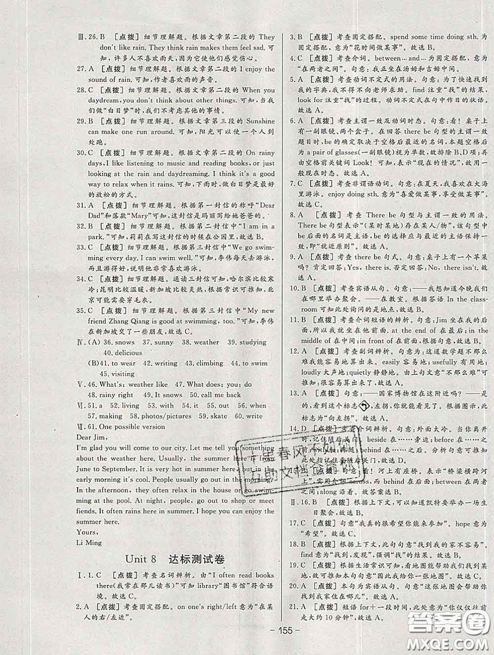 2020新版A+優(yōu)化作業(yè)本七年級英語下冊人教版參考答案
