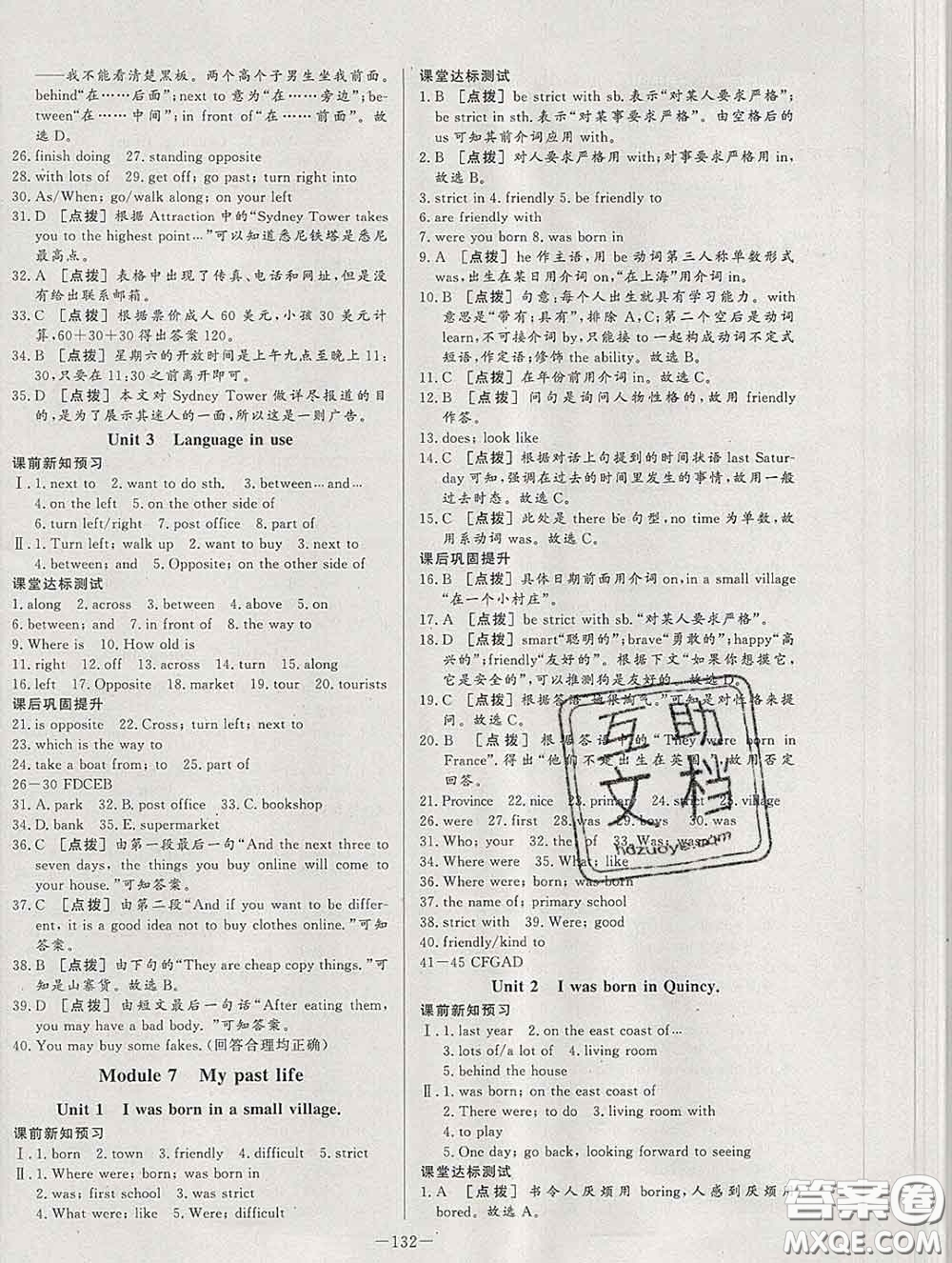 2020新版A+優(yōu)化作業(yè)本七年級英語下冊外研版參考答案