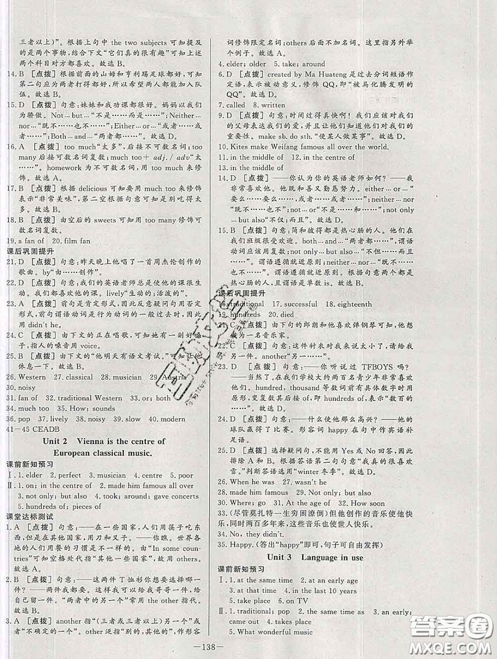 2020新版A+優(yōu)化作業(yè)本七年級英語下冊外研版參考答案