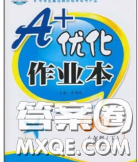 2020新版A+優(yōu)化作業(yè)本八年級(jí)英語下冊(cè)人教版參考答案