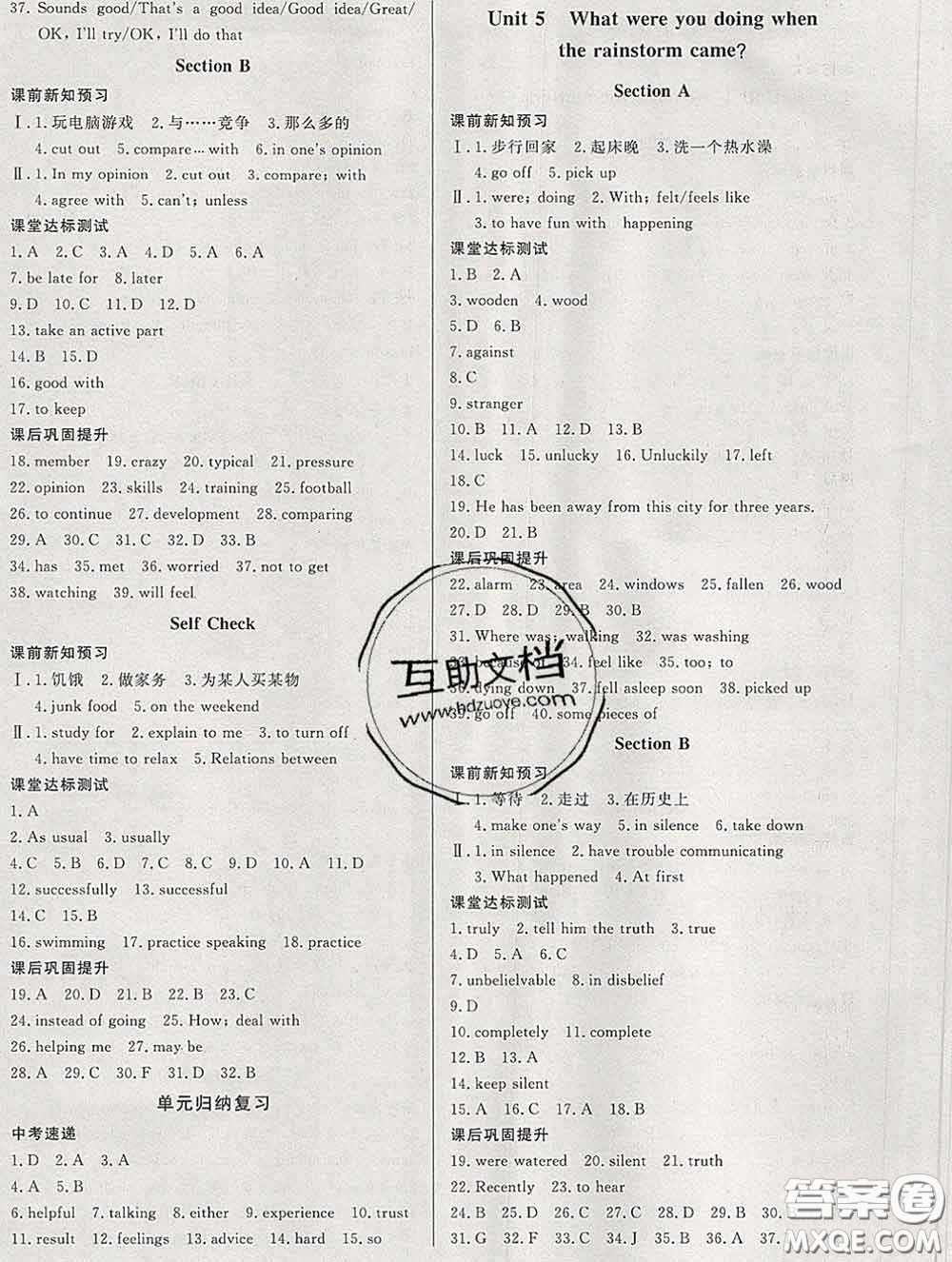 2020新版A+優(yōu)化作業(yè)本八年級(jí)英語下冊(cè)人教版參考答案