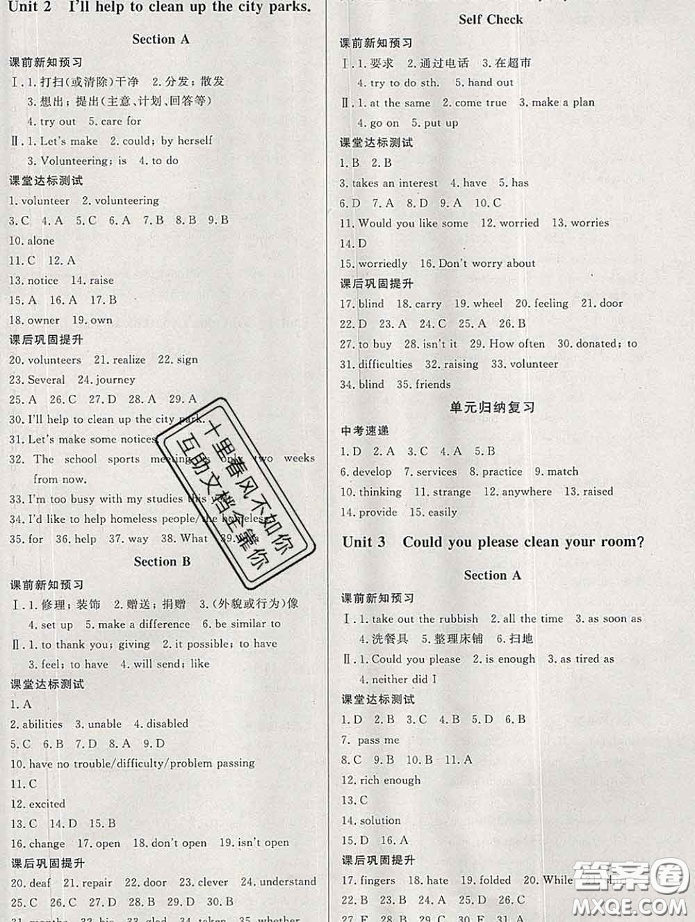 2020新版A+優(yōu)化作業(yè)本八年級(jí)英語下冊(cè)人教版參考答案
