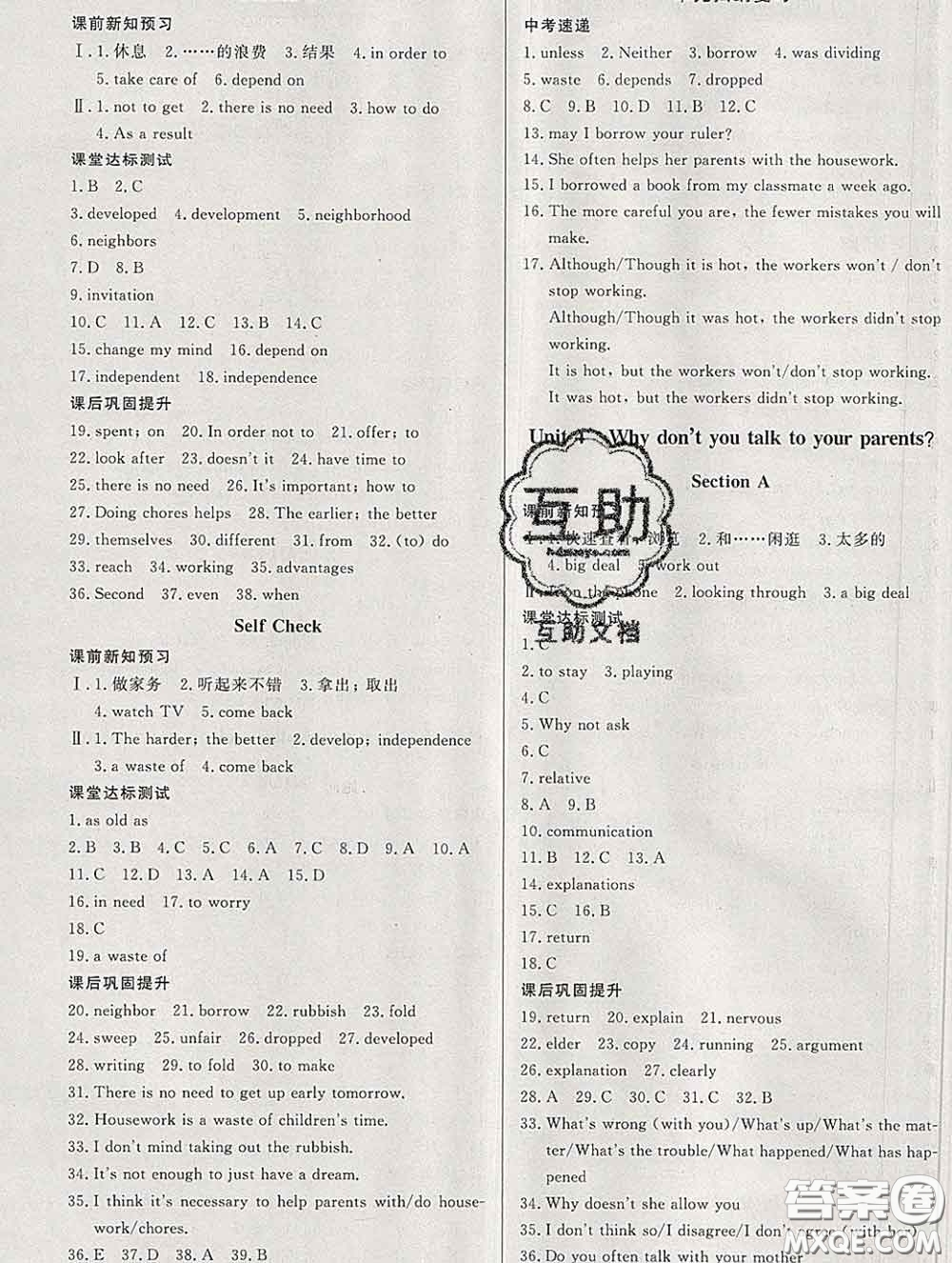 2020新版A+優(yōu)化作業(yè)本八年級(jí)英語下冊(cè)人教版參考答案