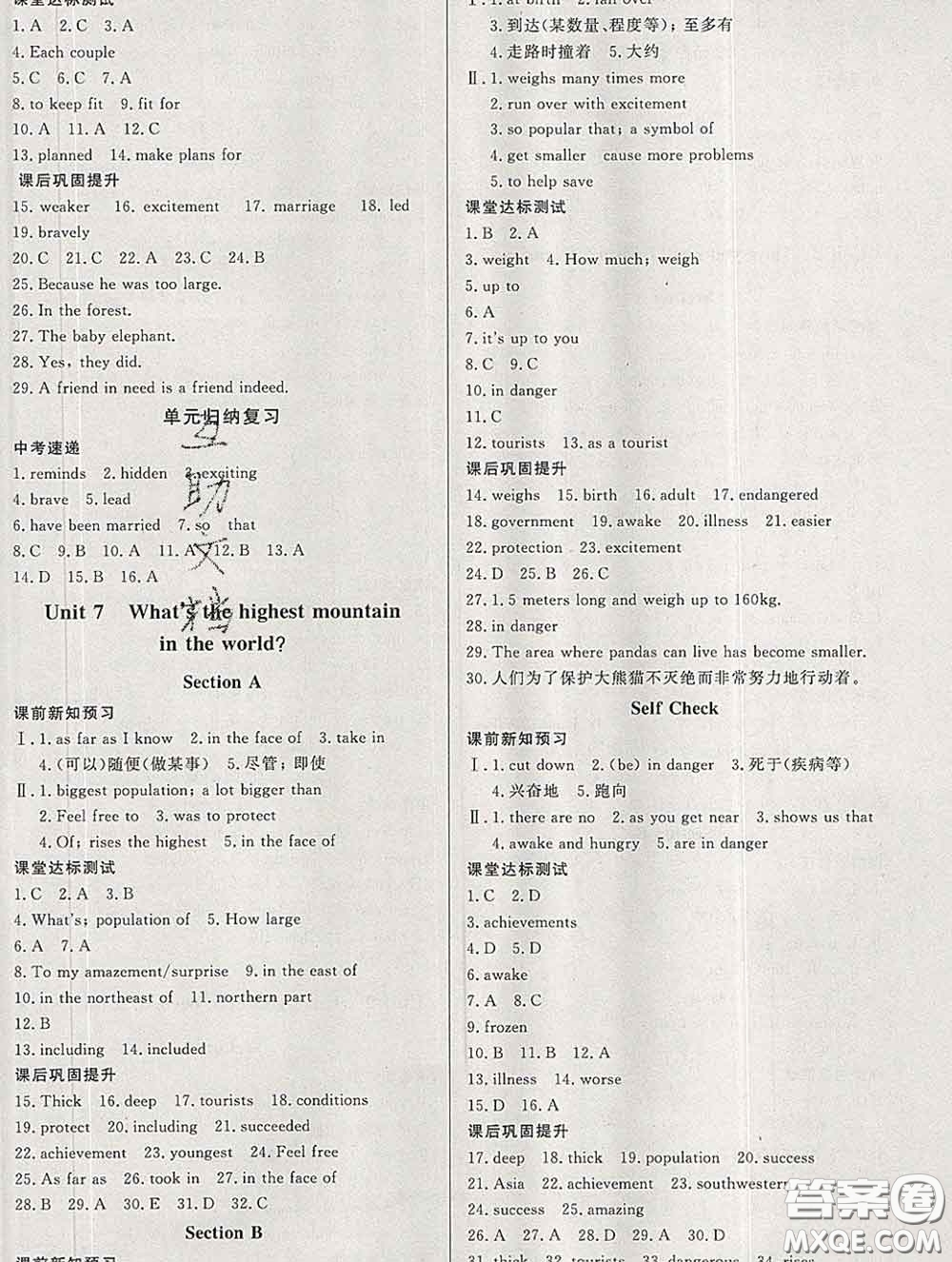 2020新版A+優(yōu)化作業(yè)本八年級(jí)英語下冊(cè)人教版參考答案