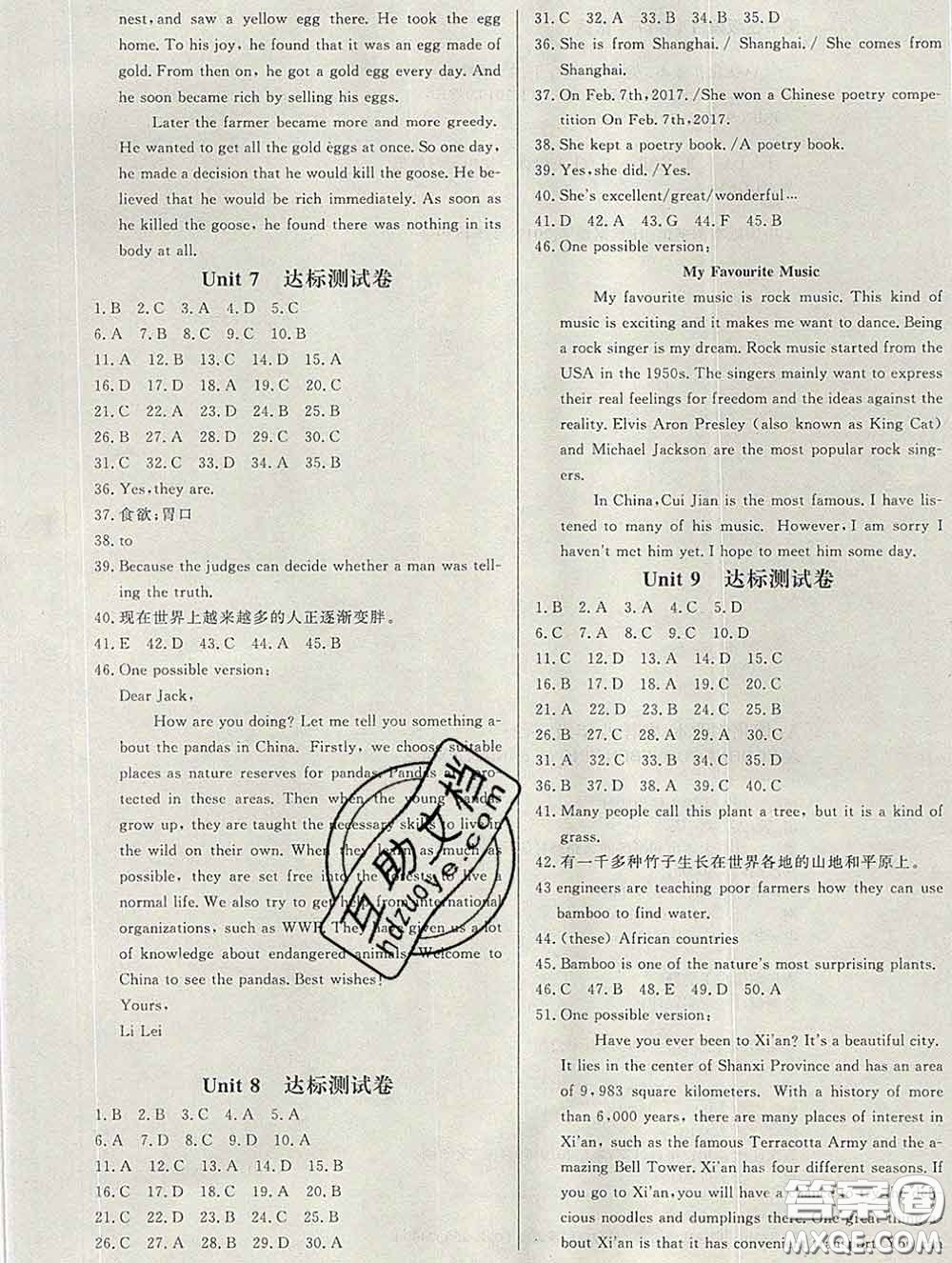 2020新版A+優(yōu)化作業(yè)本八年級(jí)英語下冊(cè)人教版參考答案
