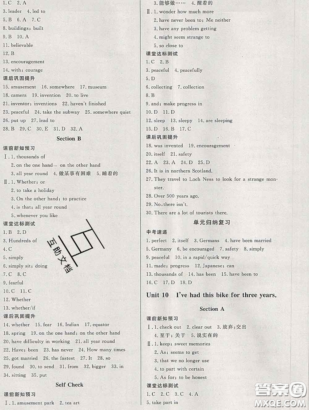 2020新版A+優(yōu)化作業(yè)本八年級(jí)英語下冊(cè)人教版參考答案