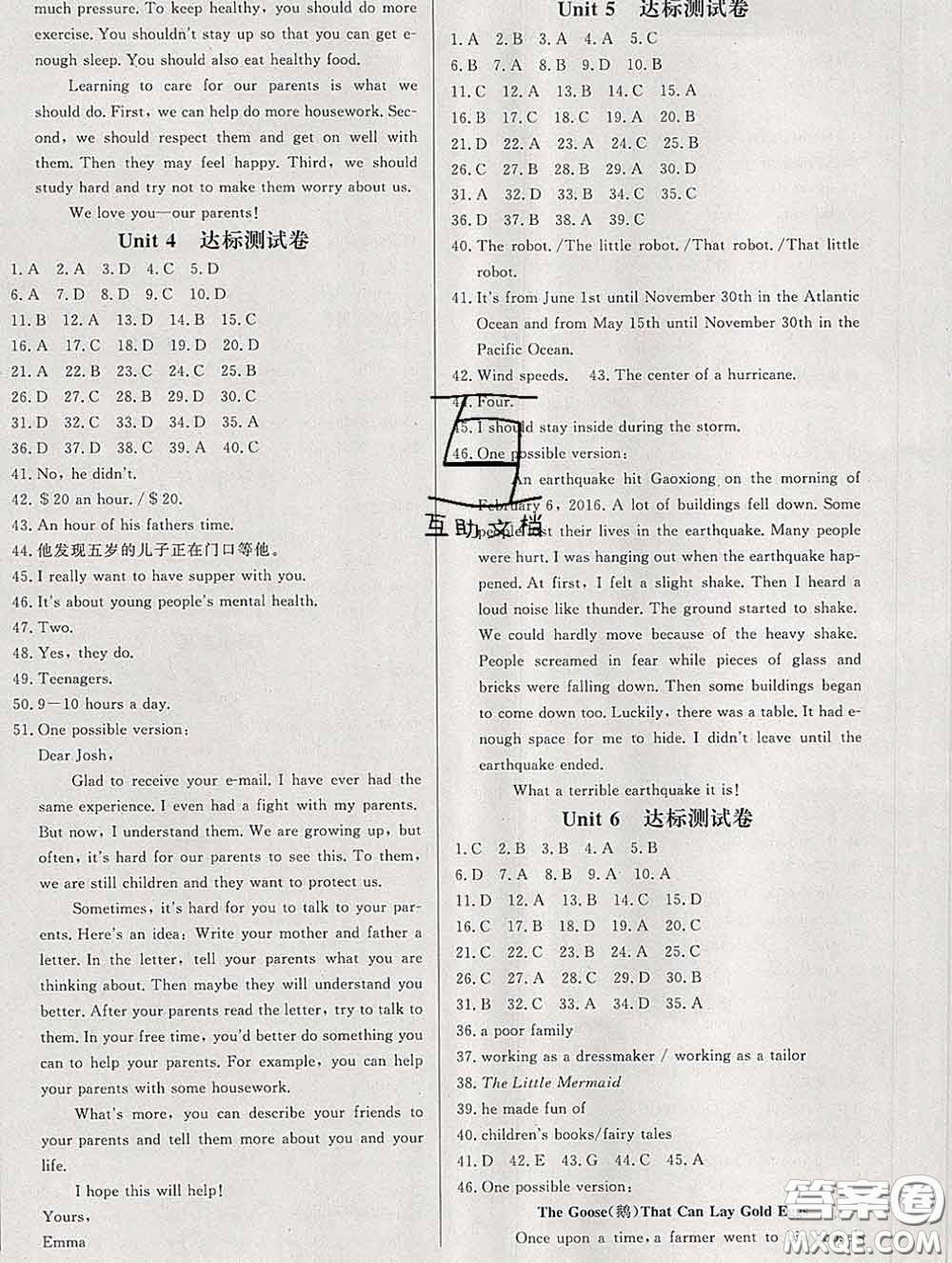 2020新版A+優(yōu)化作業(yè)本八年級(jí)英語下冊(cè)人教版參考答案