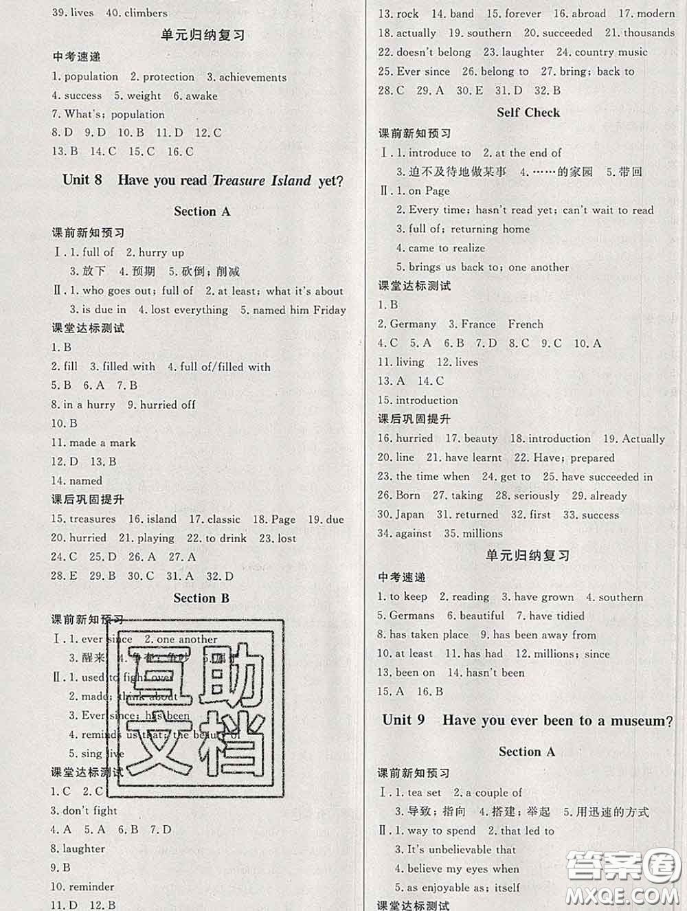 2020新版A+優(yōu)化作業(yè)本八年級(jí)英語下冊(cè)人教版參考答案