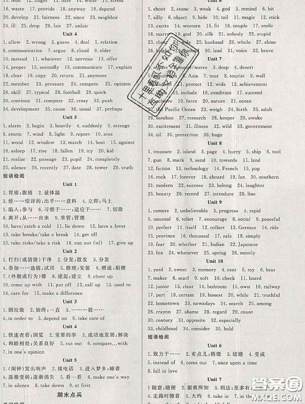 2020新版A+優(yōu)化作業(yè)本八年級(jí)英語下冊(cè)人教版參考答案